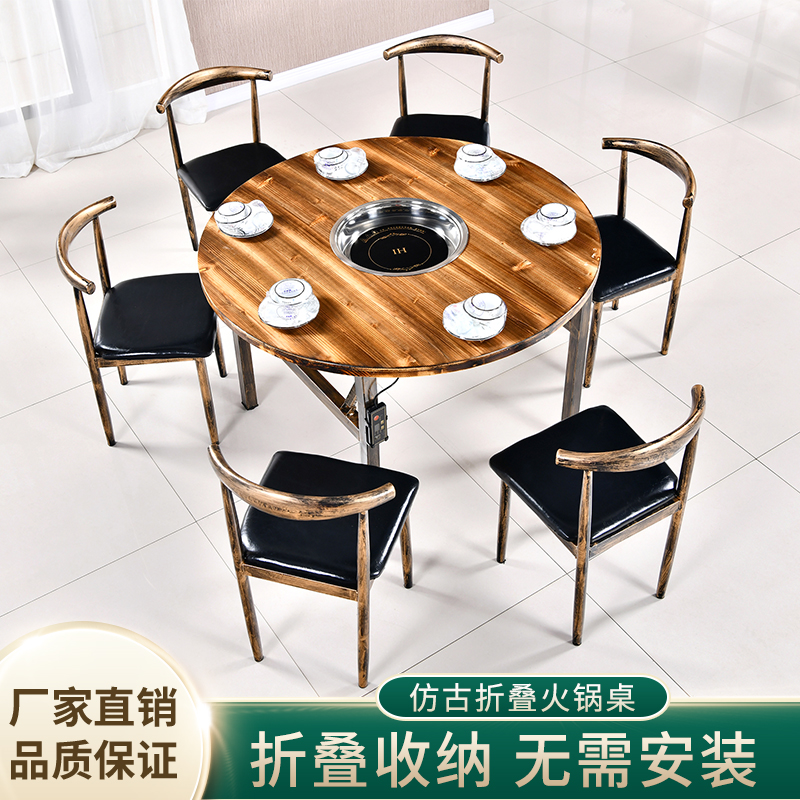 Carbonized dining table and chair combination Hotel restaurant Hot pot table Induction cooker integrated Leisure farm food stall Solid wood round
