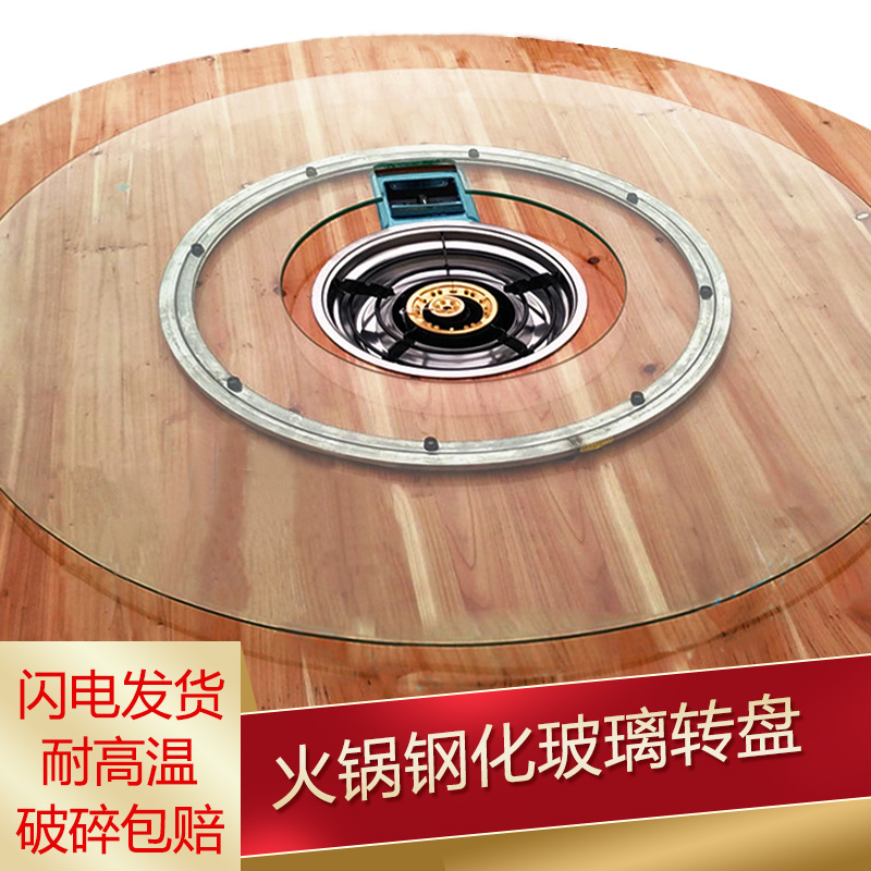 Korean tempered glass turntable Dining table Hot pot Hollow round table Gas stove Gas stove Household hotel rotating steel ring