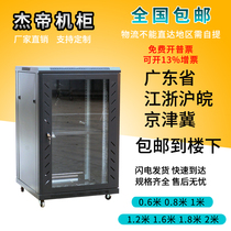 Network server cabinet 1 m 1 2 m 1 6 m 1 8 m 2 m 42U weak electric audio amplifier switch