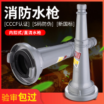 Fire fighting agricultural interface DC water gun head 2 2 5 inch inner buckle buckle agricultural nozzle fire hydrant 50 65 type