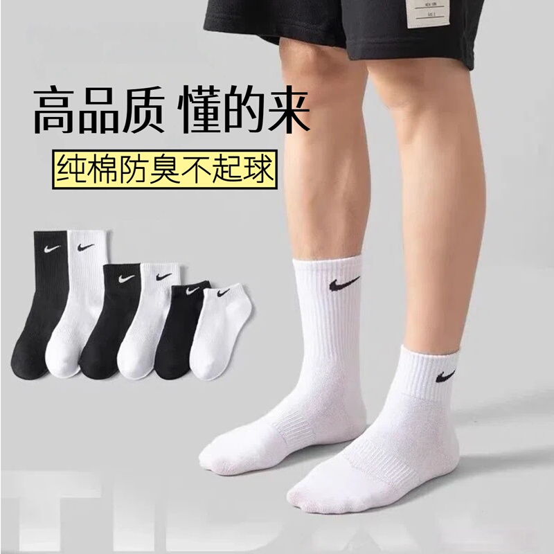 Pure Cotton Sports Socks for Men, Summer and Autumn Mid-Length Socks, Towel Bottom, Antibacterial and Deodorant, Youth Student Basketball Sports Socks