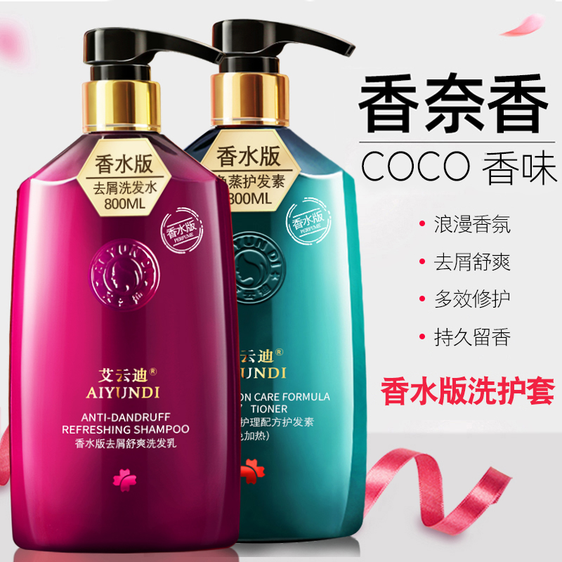 Shampoo protective hair conditioner Hair Shampoo for Shampoo Delicate Lady scent lasting soft and smooth to improve the manic