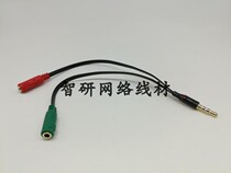 Laptop single-hole ear wheat two-in-one switching line headphone microphone 2-in-1 adapter converter