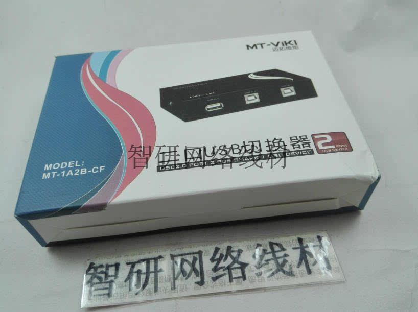 Maituo MT-1A2B-CF 2-port manual USB print-machine shared-machine switcher computer shared print-meter machine