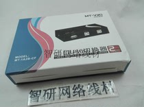 Maitrau MT-1A2B-CF 2-port manual USB printer shared switcher computer shared printer
