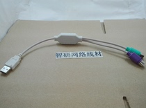 USB Swivel PS 2 Wire Keyboard Mouse USB Turn Round Mouth Line USB Transfer PS2 Transfer Line PS2 Round Outlet USB