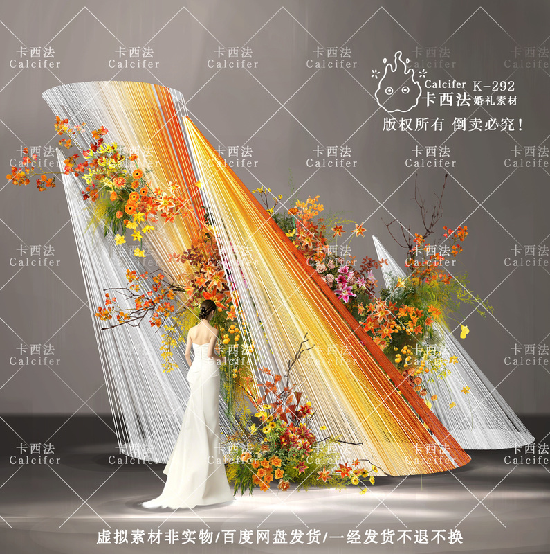 K-292 Orange-Yellow Gradient Line Curtain Material Niche Sunset Wedding Autumn Color Series Floral Art Orange White Line Curtain Psd