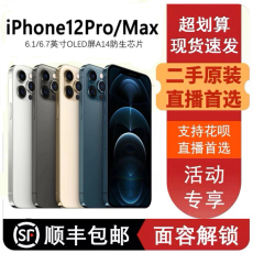 Бывшие в употреблении мобильные телефоны 【二手】apple/苹果