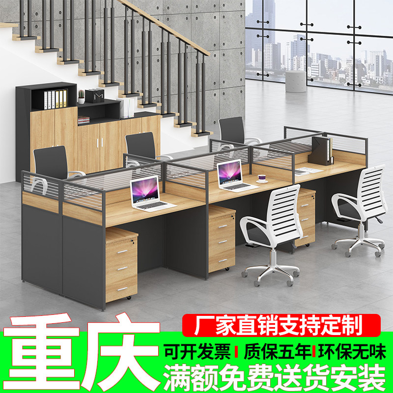 Chongqing staff office desk and chair combination double fashion simple modern office screen financial office furniture
