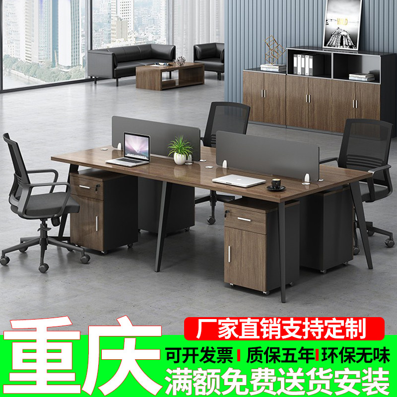 Chongqing desk and chair combination staff stand 2 4 - person modern simple office furniture staff desk suite