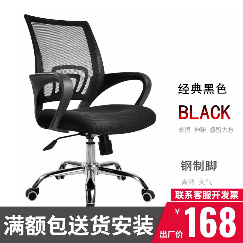 Office furniture office chair simple modern office swivel chair can be lifted with pulley conference chair computer chair