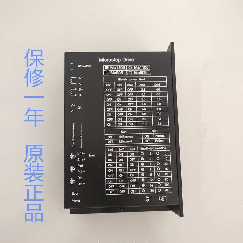 86 Driver Ma1106 Stepper Motor Driver Ac110V Current 6A for Engraving Machine Motor Controller