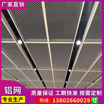 Metal Rhomboid Hole Aluminum Mesh Panel Curtain Wall Ceiling Ceiling Smallpox Grid Mesh Fish Scale Hole Stretch Mesh Aluminum Alloy Decoration Net