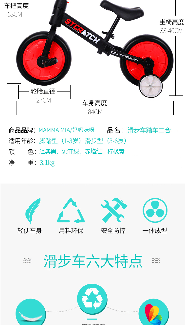 xe đạp điện cân bằng Mama Mia Đa chức năng Trẻ em Xe ba bánh Cân bằng Xe có thể tháo rời Trượt chống trượt Xe đạp trẻ em hai bánh - Smart Scooter bán xe thăng bằng cho bé