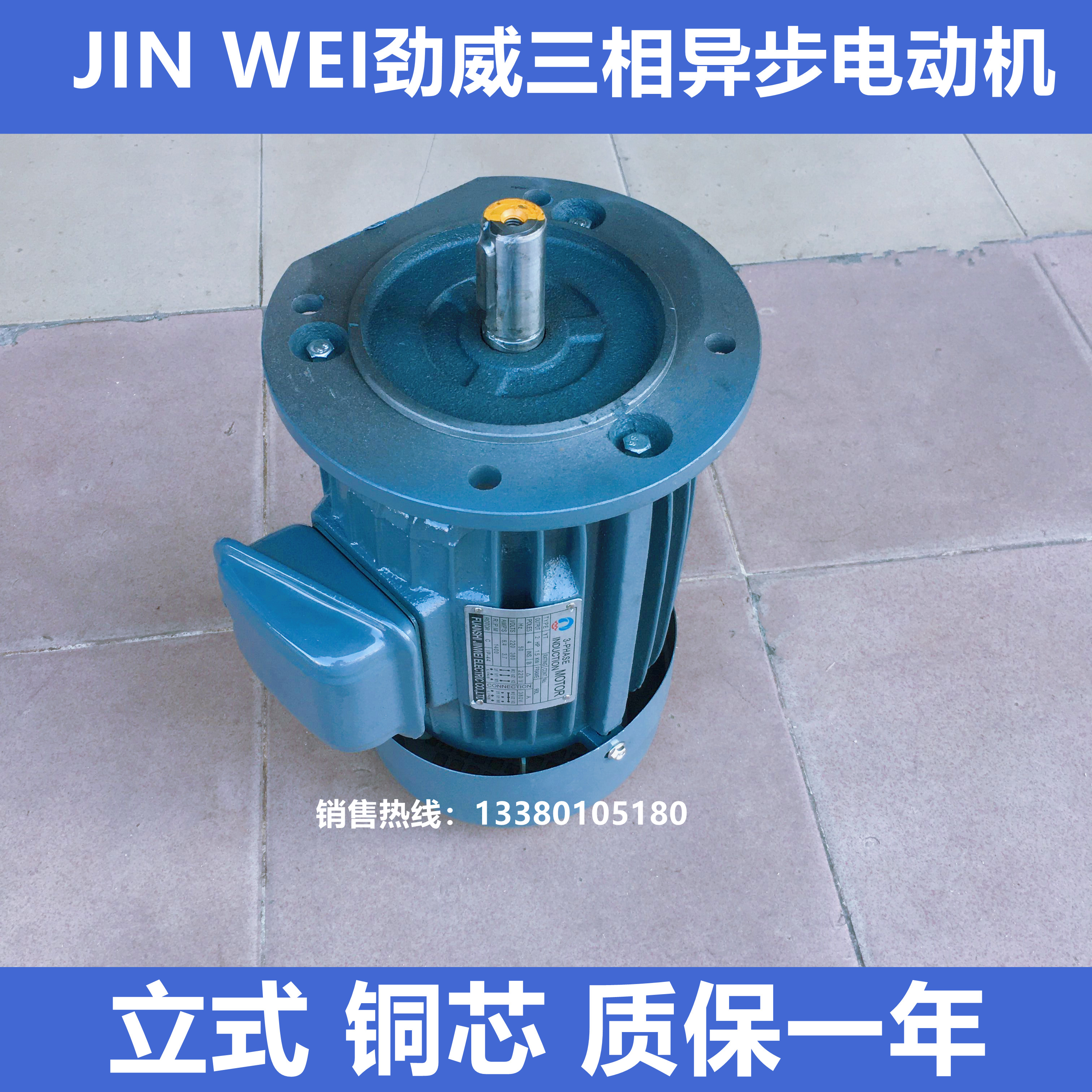 Force Elephant surge power three-phase motor copper core motors 0 37KW-4 poles ~ 30kw4 extremely vertical B5 380V