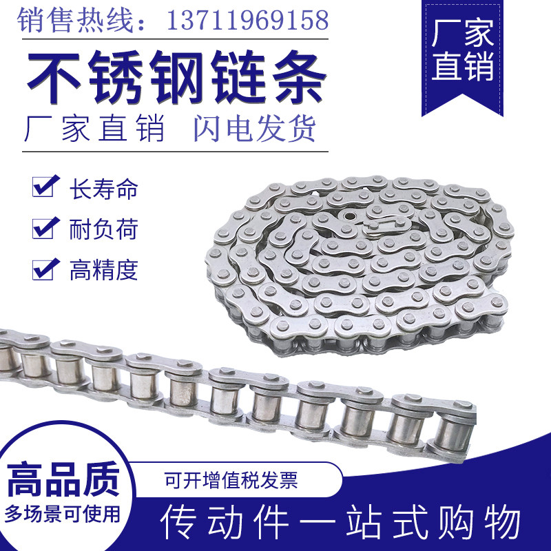 304 stainless steel industrial transmission chain single row double platoon 3 points 06B 4 points 08B 5 points 10A 6 points 12A 16A-Taobao