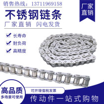 304 stainless steel industrial transmission chain single row double row 3 points 06B 4 points 08B 5 points 10A 6 12A 16A