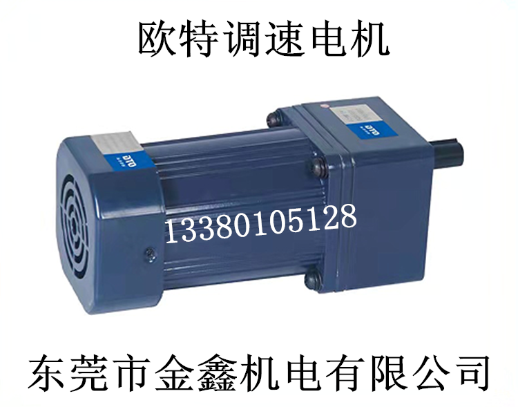 Ot OTG single-phase GN speed regulation Motor Motor with Gearbox 6W 15W 25W 40W 60W 90W 120W