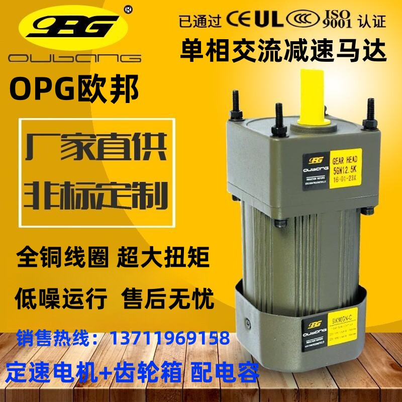 O Bang Gear Reduction Motor OPG variable-speed motor 60w-120W with GUGN gearboxes 3KB-180KB 180KB 15-Taobao