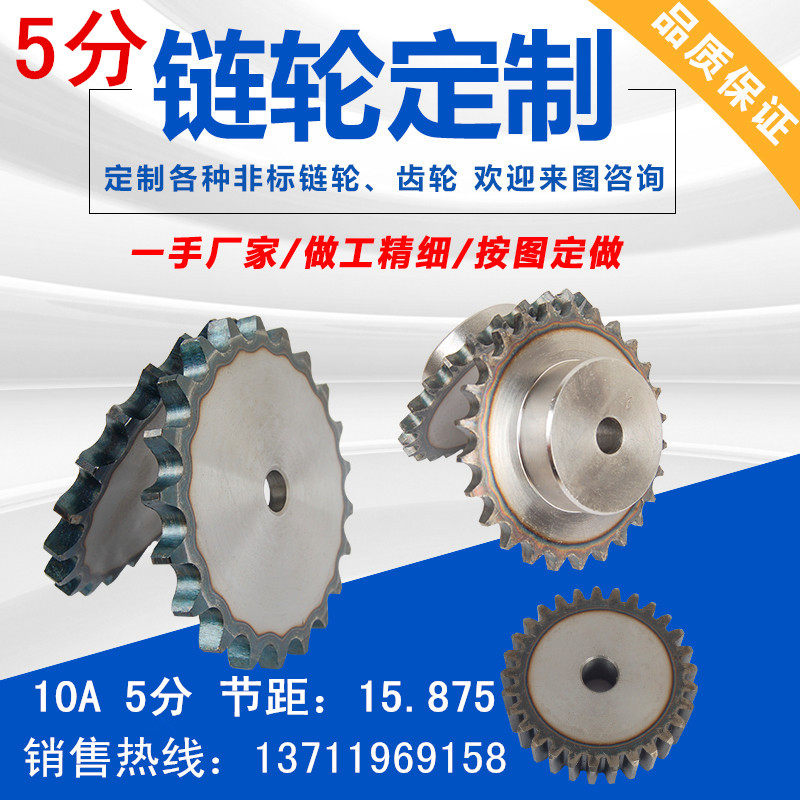 Standard parts with table 10A 5-minute pitch 15 875mm high-end 45th steel industrial transmission sprocket 10-70 teeth