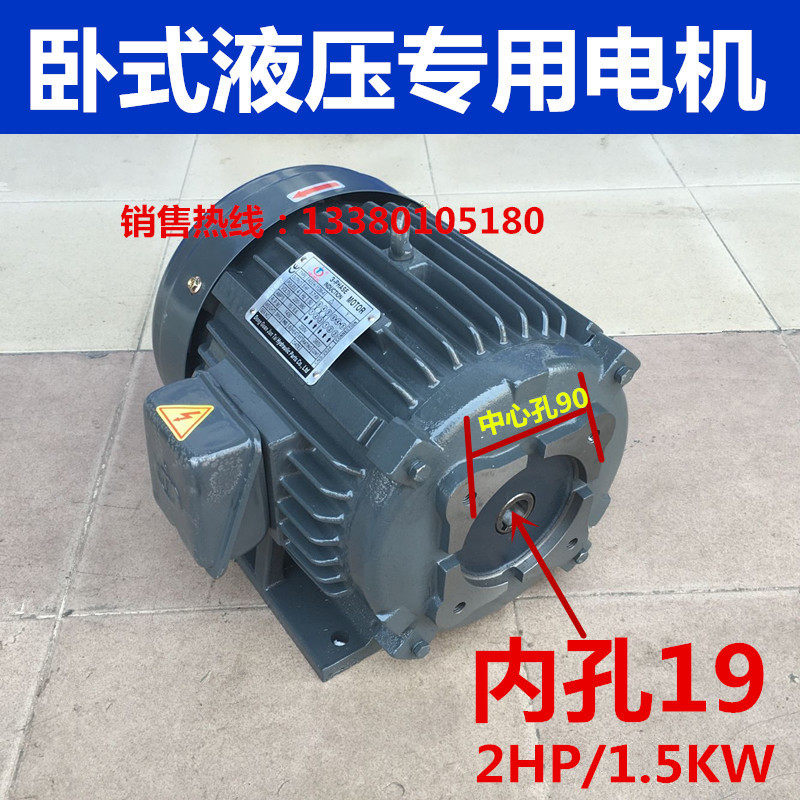 JUN LIN PAI horizontal oil pump motor hydraulic oil pressure special motor AEEH-90L-4 2HP 1 5KW