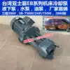 Taiwan Espa EB series bed cooling pump Underwater pump Water pump EB-750 1HP 750W 380V