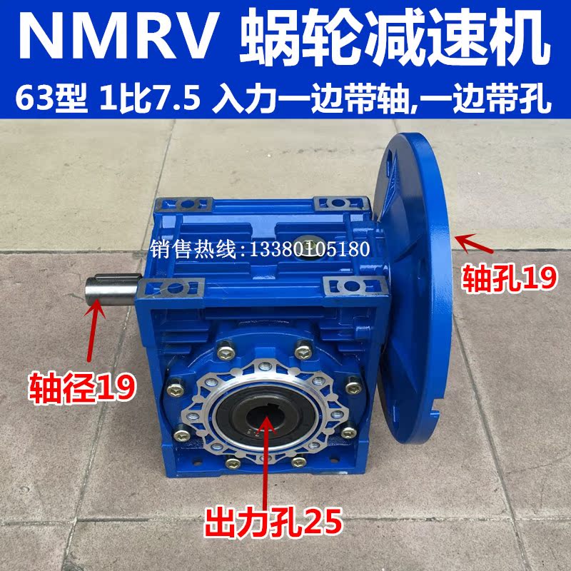 NMRV 63 # 1:7 5 Aluminum shell reducer deceleration box Taiwan Gingrong 94 copper worm gear Worm Rod reducer