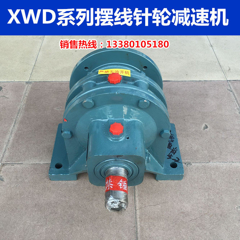 Jinrong HAORAN Cycloid needle wheel reducer Reducer gearbox Gearbox XWD4 BWD2