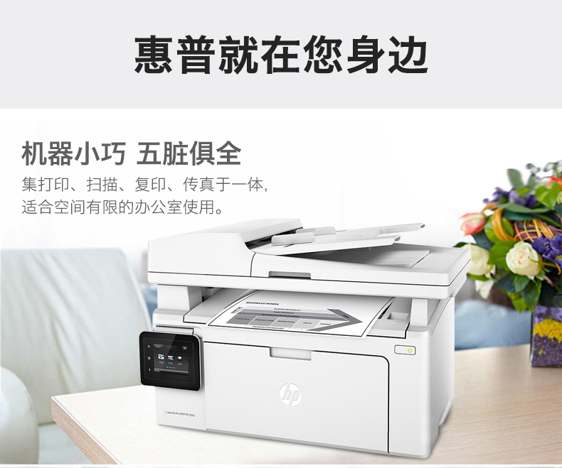 Máy in laser đen trắng HP M130fw-M132FW tại nhà văn phòng sao chép fax quét wifi - Thiết bị & phụ kiện đa chức năng