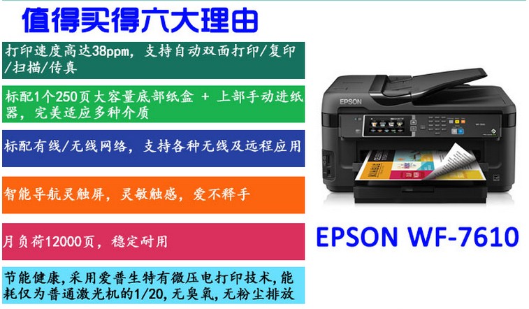 Máy in phun màu Epson 7710/7720 a3 in một máy sao chép fax ngay cả đối với văn phòng hai mặt i - Thiết bị & phụ kiện đa chức năng