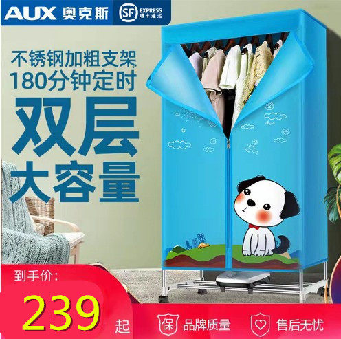 Oaks household clothes dryer small clothes dryer portable clothes dryer heater dryer wardrobe host