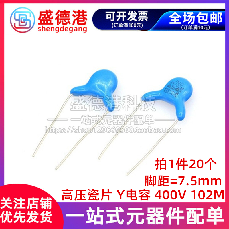 High pressure porcelain sheet Angauge Y 400V102M 400V102M 1nF X1 1000pF Y1 Y1 blue capacitor (20)