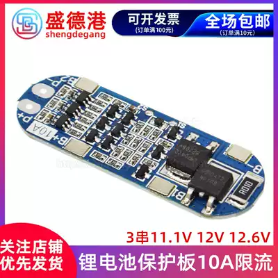 3 String 11 1v 12v 12 6V lithium battery protection board overcharge overdischarge short circuit function 10A current limit