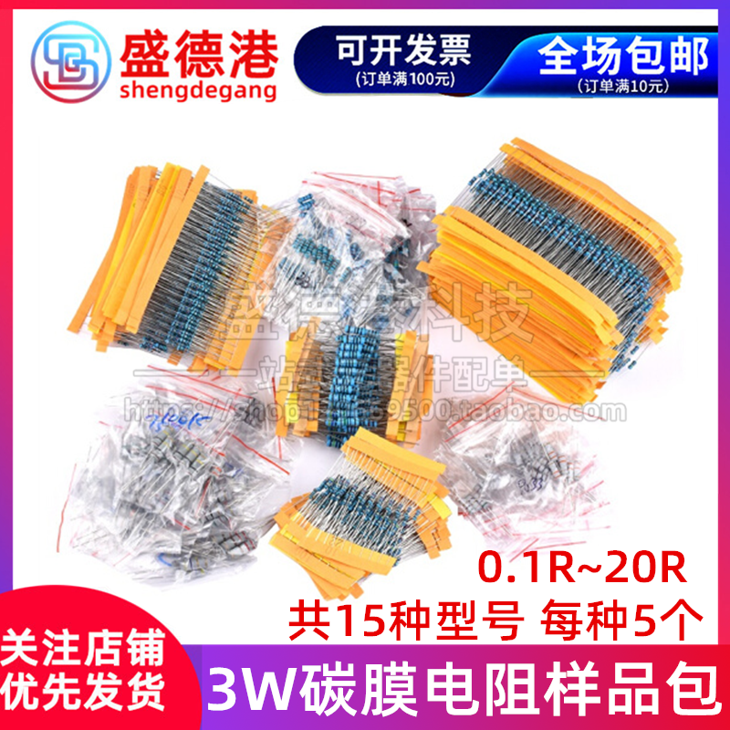 Element Packs 3W Carbon Membrane Resistance Pack 0 1R-20 Eurocommon Color Ring Resistance of 15 species Each 5 of 5