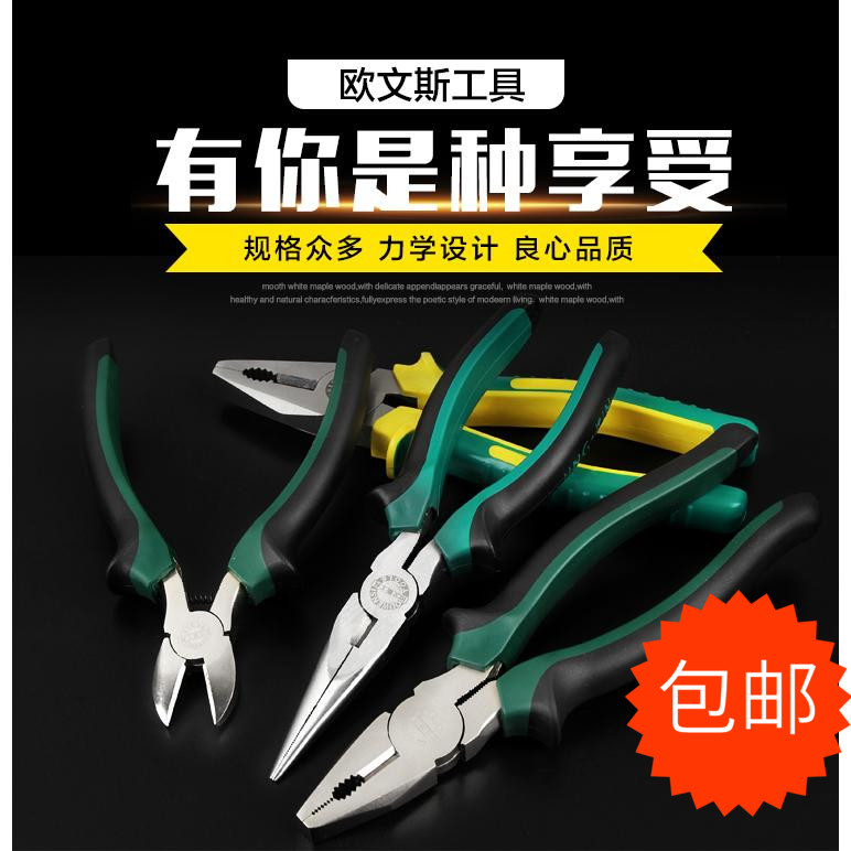 Old Tiger Pincers 8 Inch 6 Inch Industrial Grade Steel Wire Pincers German Import Multifunction Labor-saving Sharp Mouth Pliers Diagonal Mouth Pliers