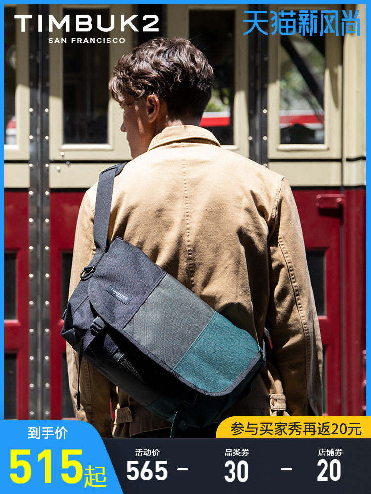 TIMBUK2 American fashion messenger bag trend messenger bag Street leisure sports bag Men's and women's shoulder bag