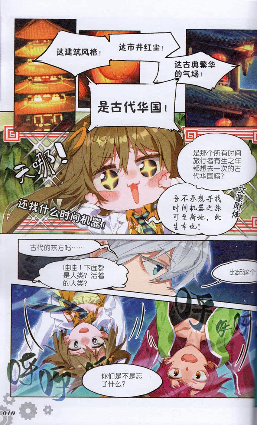 贈貓箱反轉活動單 貓箱反轉8 漫畫版第八本dr K編繪 神漫連載彩色漫畫已出版社1 2 3 4 5 6 7 整套8本