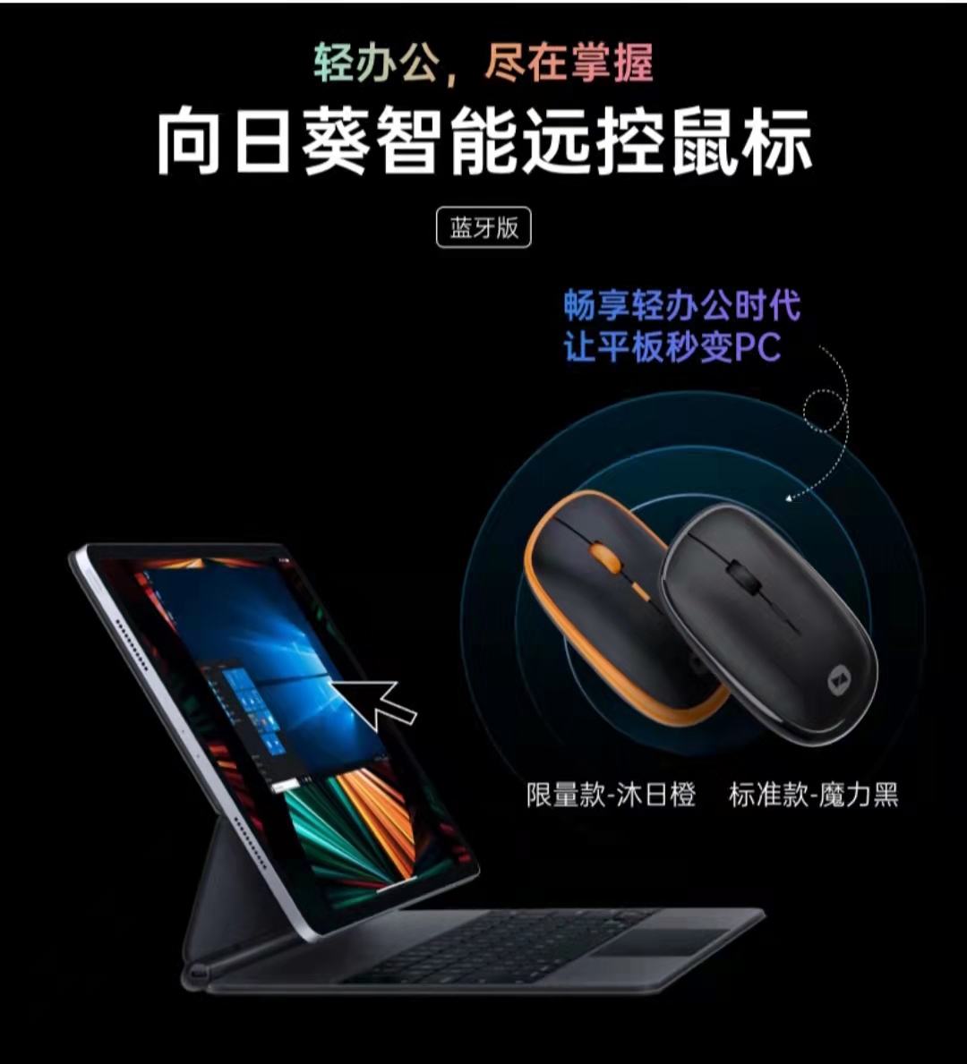 Sunflower Smart Remote Control Bluetooth Mouse Mute Wireless Remote Office Tablet Notebook Mouse Small and Portable