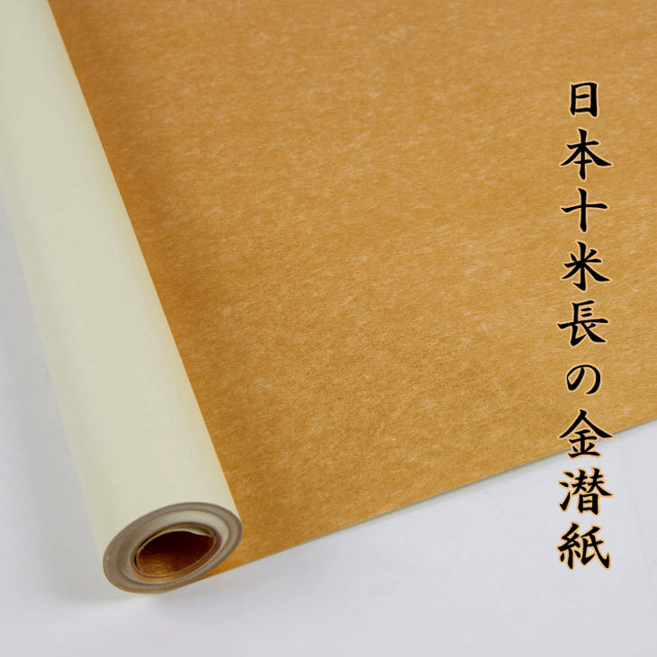 Original Japanese imported gold and silver diving paper 1 04 m * 1 m mud gold paper gold paper cooked rice paper Mao artificial pen in small block