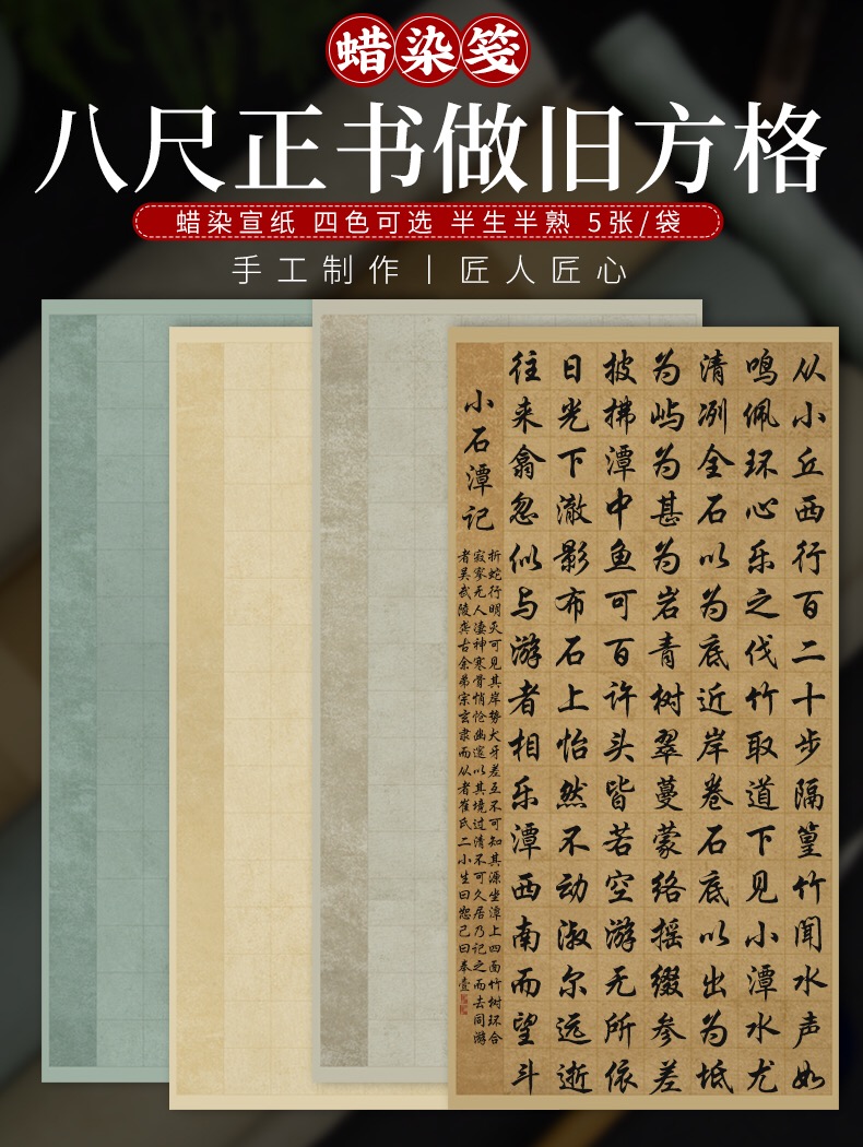 Mao calligraphy works National Exhibition Competition Special 8-foot square splicing square semi-raw retro making old wax dye declaration