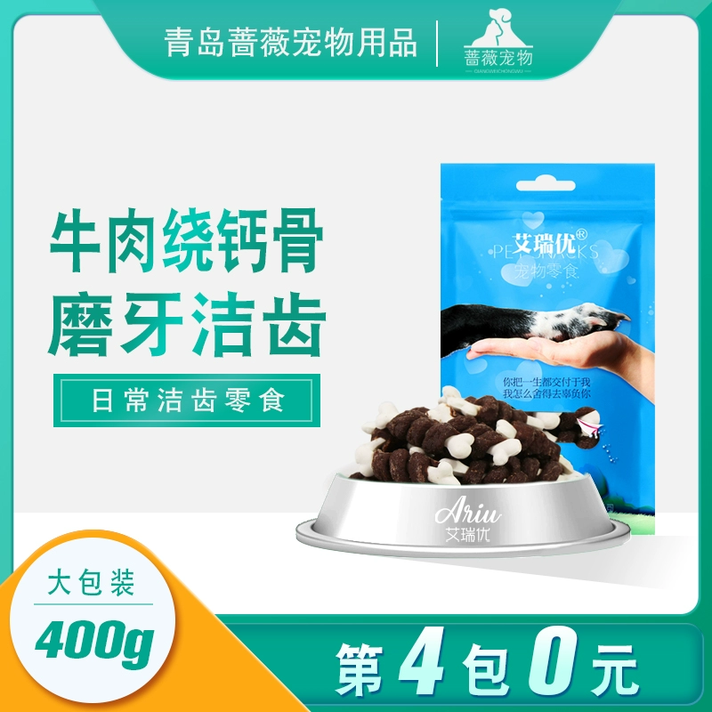 Ai Ruiyou chó ăn vặt que que trên toàn quốc mua ba tặng một gấu Teddy miễn phí chó tha mồi chó vàng trưởng thành sạch răng - Đồ ăn vặt cho chó