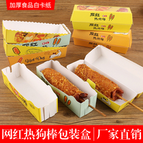 Cheese brushed hot dog stick packaging box takeout hot dog box rectangular disposable boat box egg bag sausage box