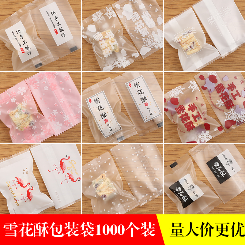 New Year snowflake crisp packaging self-sealing bag Toffee Niu tie biscuit milk jujube hand-made nougat paper machine sealing bag self-adhesive