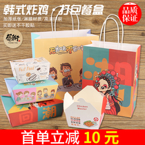Korean fried chicken packing box fried chicken box thick Kraft paper Chicken row disposable take-out fried chicken packaging box