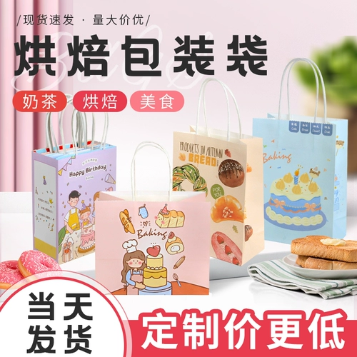 Dessert Playing Bag Craft Paper Custom Caue Shop