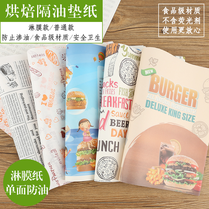 Plate paper disposable grease grease pad Hamburger takeout pad paper rectangular commercial tray paper customization