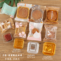 Ice skin moon cake 50 transparent 75 Mid-Autumn 100G machine-sealed bag high-grade egg yolk crisp packaging box with bottom holder machine-sealed bag
