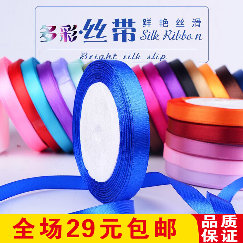 Color Black Purple 1cm Wide Red Ribbon Ribbon Ribbon Ribbon Webbing Webbing With Gift Baking Packaging