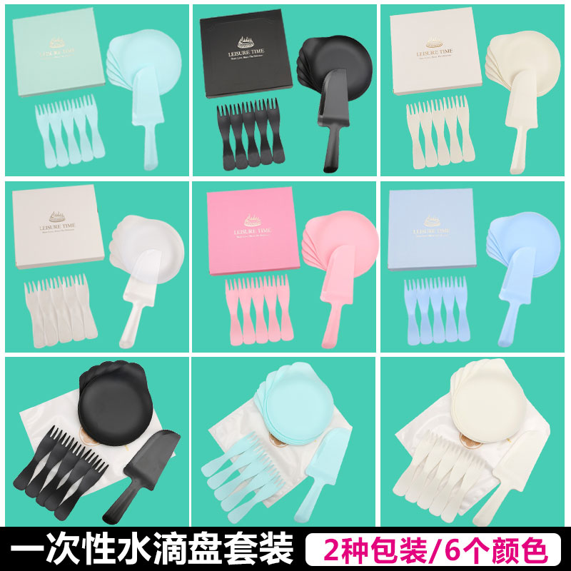 Cake Knife Fork Set Group Disposable Tableware Birthday Party Dinner plate High-end Saucer tray Plastic
