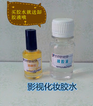 Film and television makeup alcohol glue